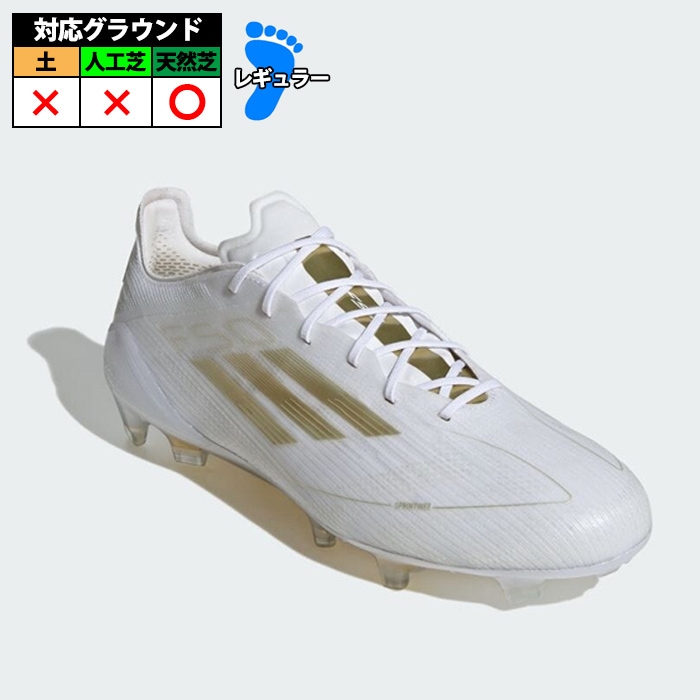 アディダス F50 ELITE FG adidas サッカースパイク シューズ 天然芝