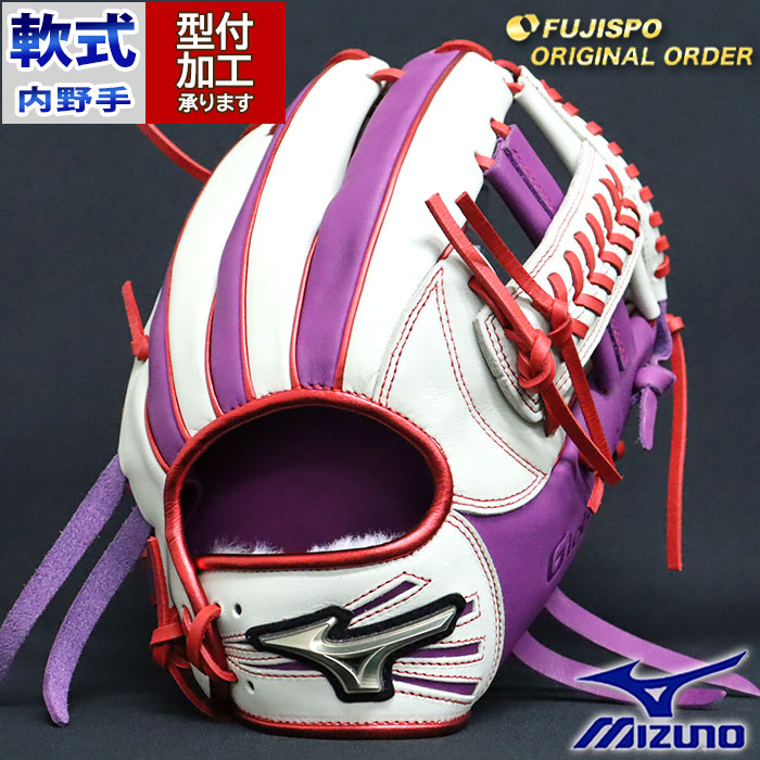 野球 ミズノ 軟式グローブ グローバルエリート オーダーグラブ 坂本