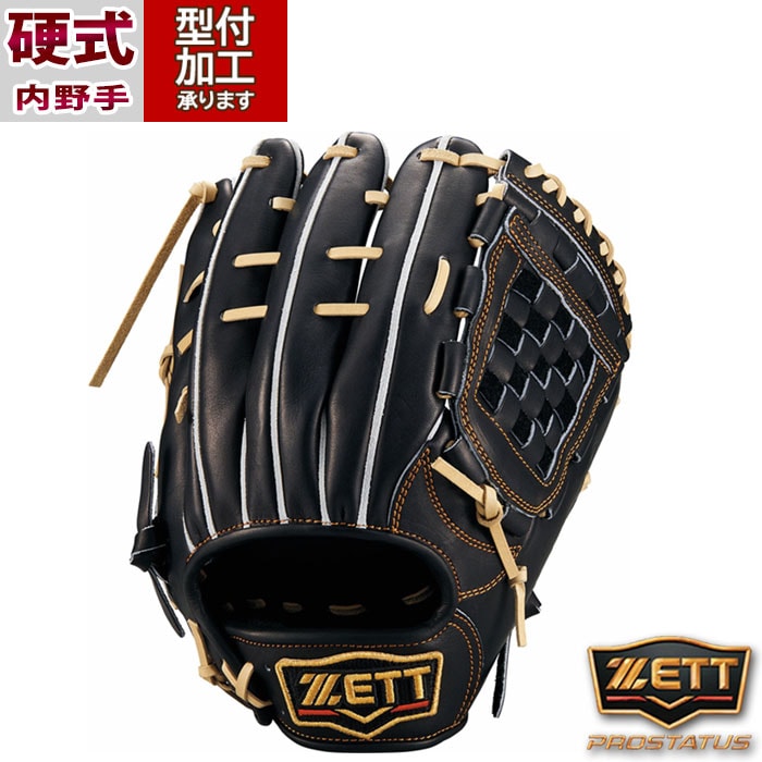 野球 ゼット 硬式グローブ ZETT 硬式 グローブ 硬式野球 内野手 二塁手