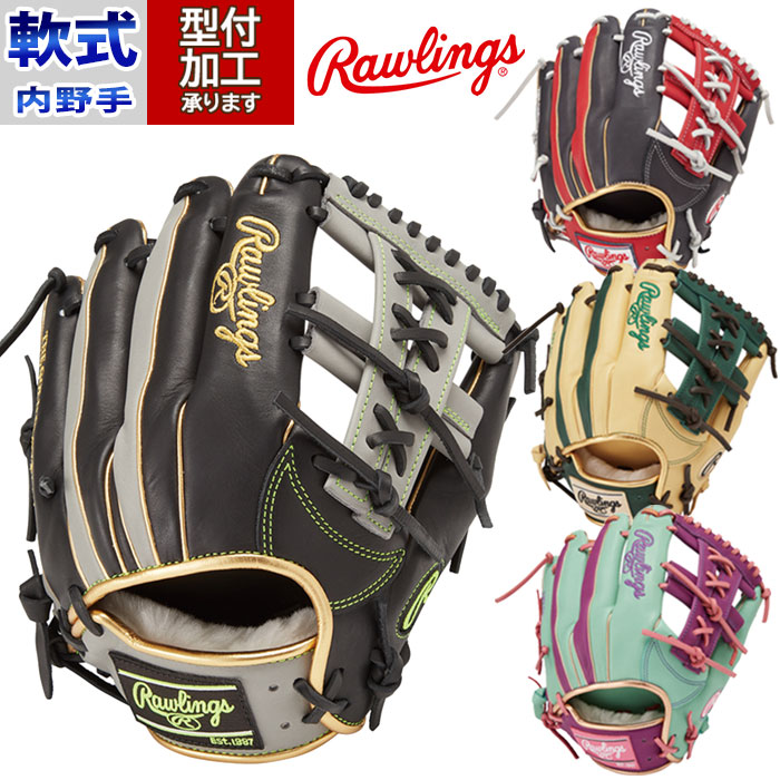 野球 ローリングス 軟式グローブ Rawlings 軟式 グローブ 軟式野球 内
