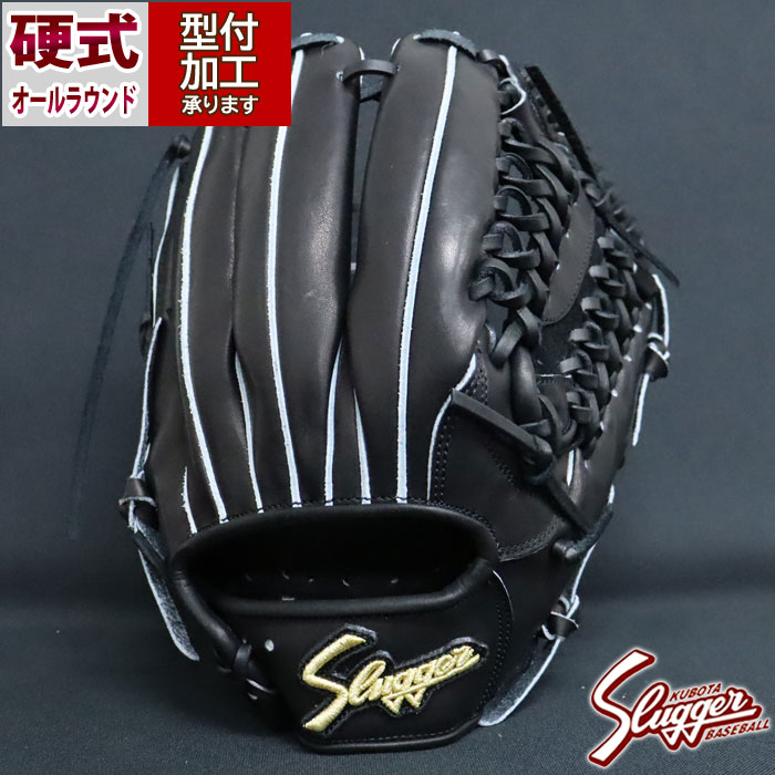 野球 久保田スラッガー 硬式グローブ オールラウンド用 KUBOTA slugger