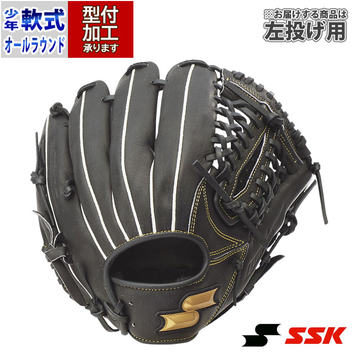 野球 エスエスケイ SSK 少年軟式グローブ ウインドリームオール
