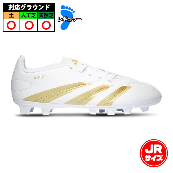 アディダス キッズ プレデター CLUB FxG adidas サッカースパイク