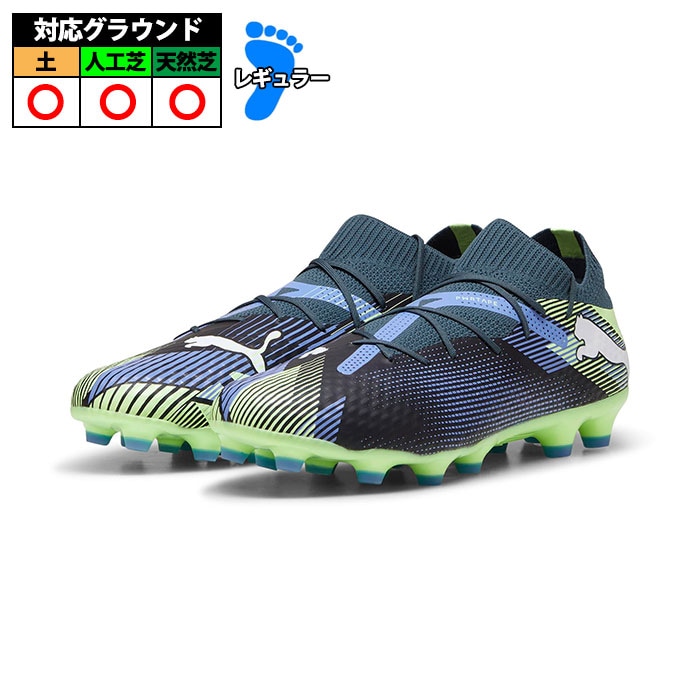 特価】プーマ puma フューチャー7 プロ HG/AG puma サッカー シューズ