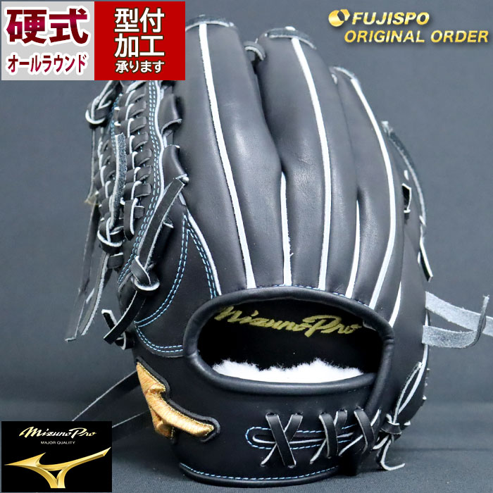 ミズノプロ 硬式 メジャークォリティ 左利き 外野 オールラウンド