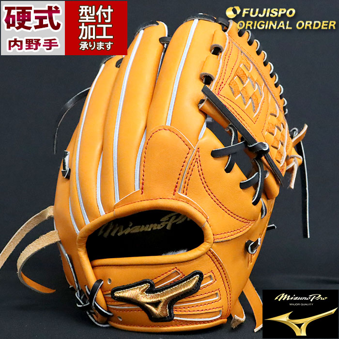 ミズノプロ 硬式用 グラブ 定価72,600円 グローブ 内野用 HAGA Mizuno