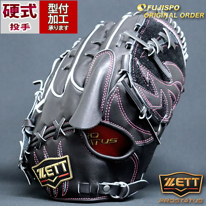 805 ZETT プロステイタス 型抜群 即戦力 硬式 投手用グローブ 805 ZETT