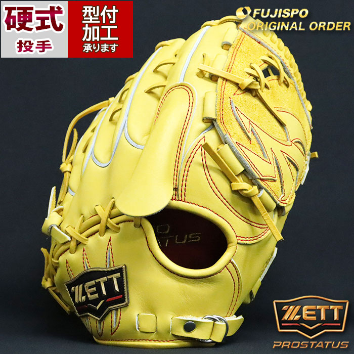 ゼット プロステイタス 硬式グローブ 投手用 イエロー プロステイタス