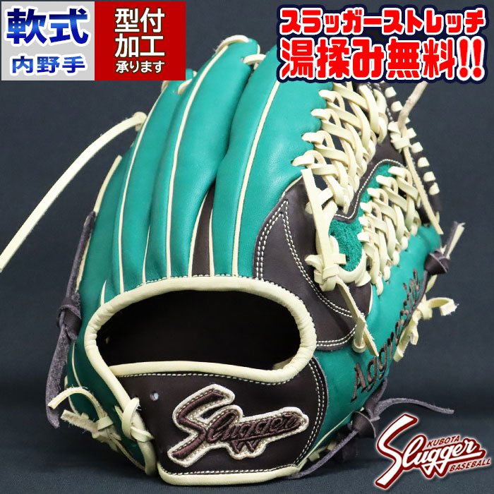 スラッガー 一般軟式 グローブ 内野手 久保田スラッガー内野手グローブ