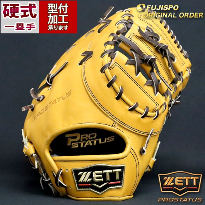 新品 値下げ中 SSK 硬式ファーストミット キャメル 大人用 新品 値下げ