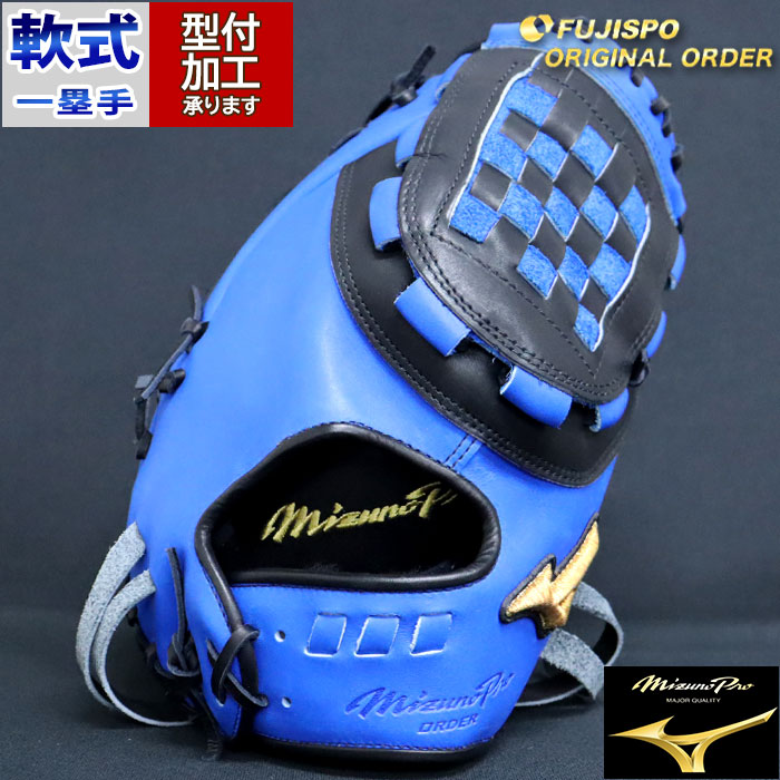ミズノプロ】硬式ファーストミット左用 ミズノプロ 軟式用ファースト