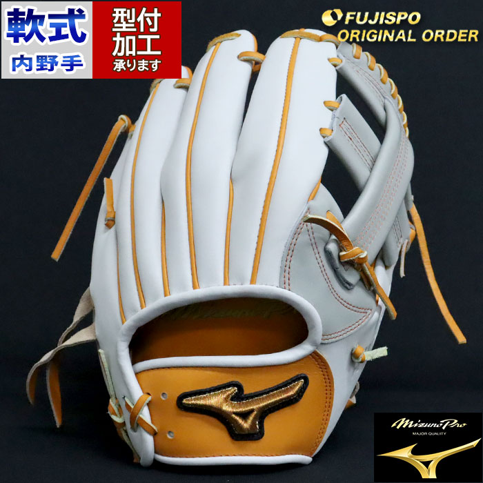 野球 ミズノ 軟式グローブ ミズノプロ オーダーグラブ 内野TM型 mizuno