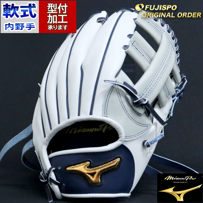 野球 ミズノ 軟式グローブ ミズノプロ オーダーグラブ 内野TM型 mizuno