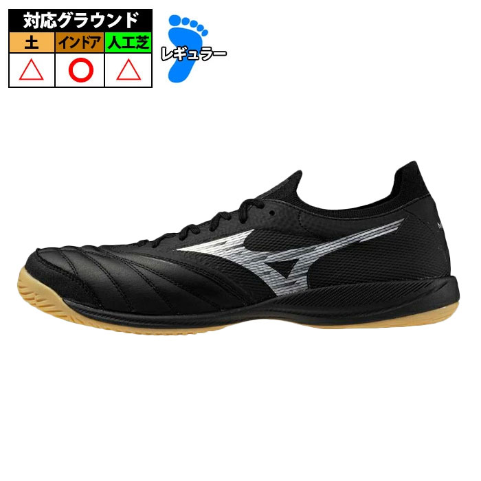 ミズノ モレリアネオ SALA β JAPAN IN mizuno フットサルシューズ