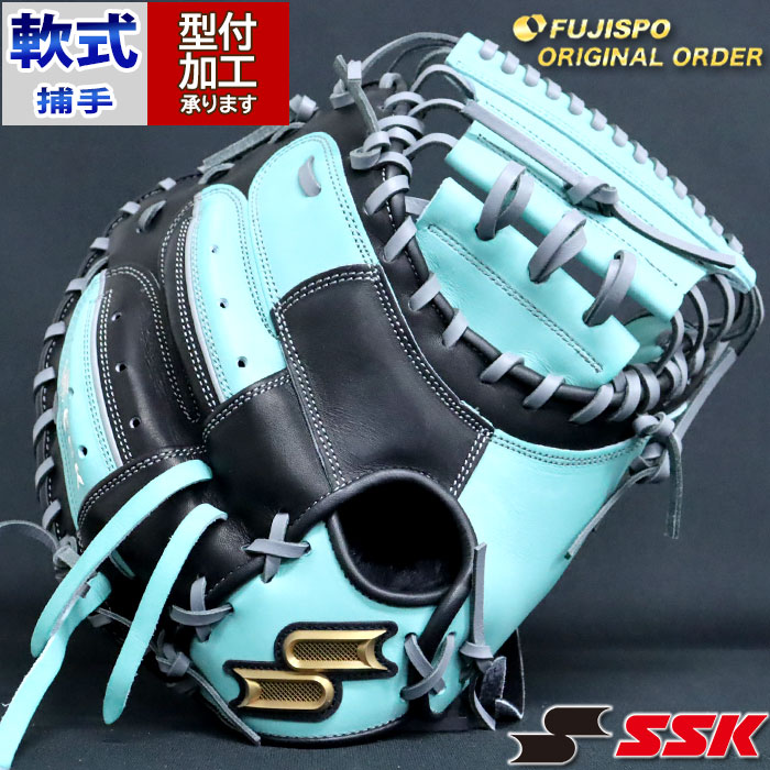 SSK エスエスケイ 限定カラー キャッチャーミット 軟式グローブ 【公式