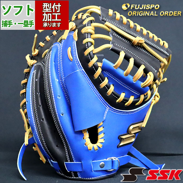 エスエスケイ ソフトボール キャッチャーミット ファーストミット