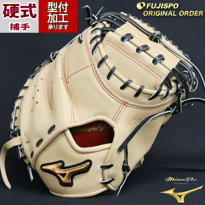 野球 ミズノ 硬式キャッチャーミット ミズノプロ オーダーグラブ MR型