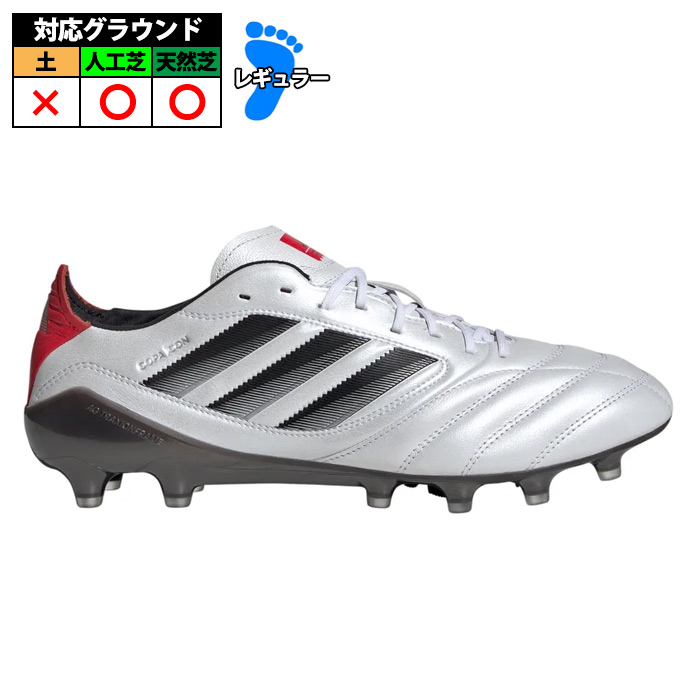 アディダス コパ アイコン 2 FG/AG adidas サッカー スパイク シューズ