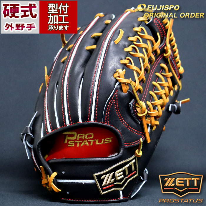 硬式グローブ ZETT 外野 グローブ 硬式 外野 ZETT ゼット 海外限定 新