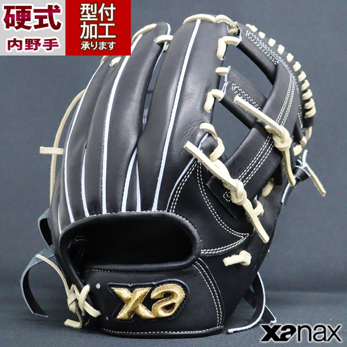 野球 ザナックス 硬式グローブ 内野手 XANAX 硬式 グラブ IM2型