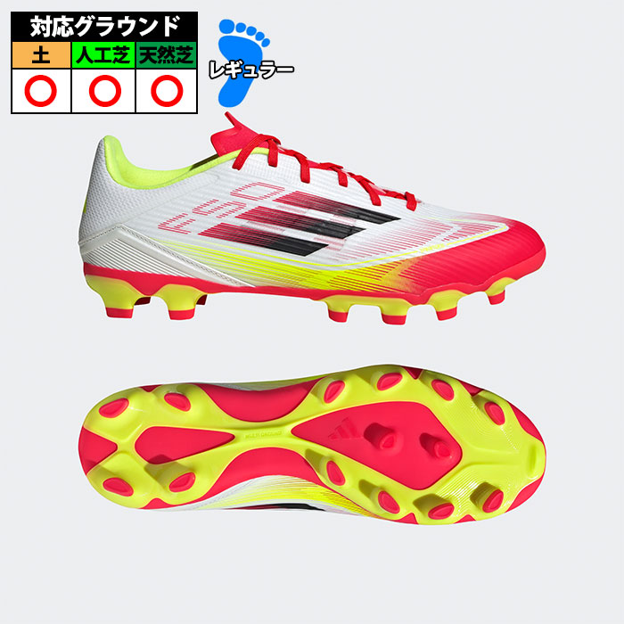 アディダス F50 LEAGUE HG/AG adidas サッカースパイク シューズ 土