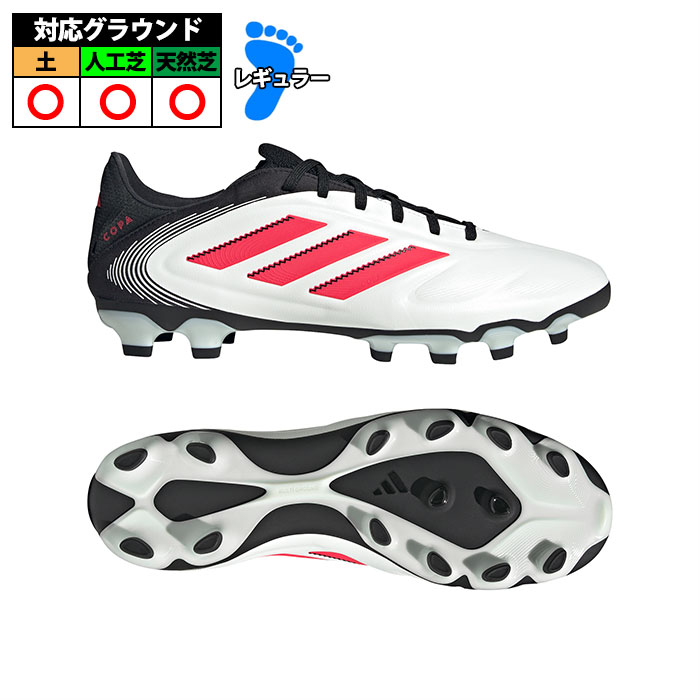 アディダス コパ ピュア 3 PRO HG/AG adidas サッカースパイク