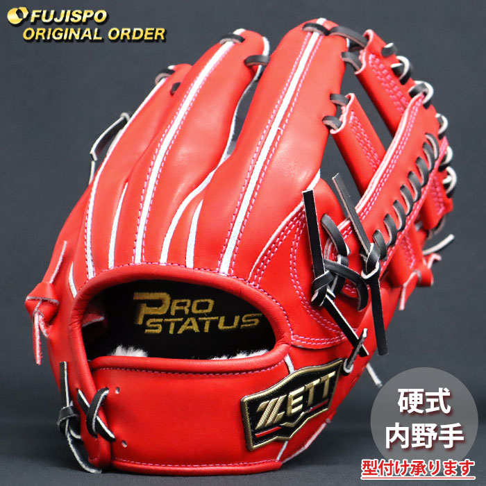 ZETT 硬式用グローブ 赤 ゼット(ZETT) 野球 硬式グローブ 内野手用