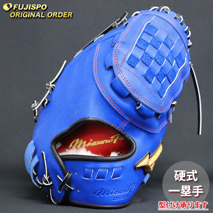 野球 ミズノ 硬式ファーストミット ミズノプロ オーダーグラブ 中田翔