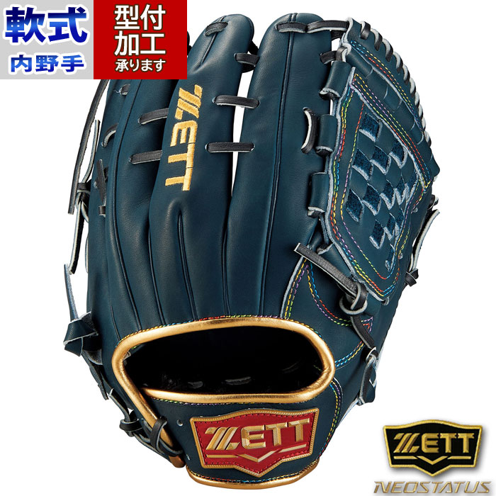 野球 ゼット ネオステイタス SCEシリーズ 軟式グローブ 内野手用 源田