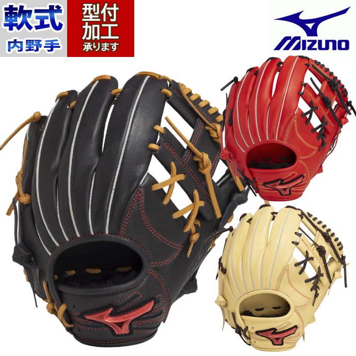 野球 ミズノ 軟式グローブ 内野手 mizuno 軟式 グラブ ウィルドライブ
