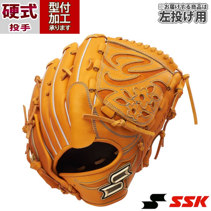 野球 エスエスケイ 硬式グローブ SSK 硬式 グラブ プロエッジ 投手