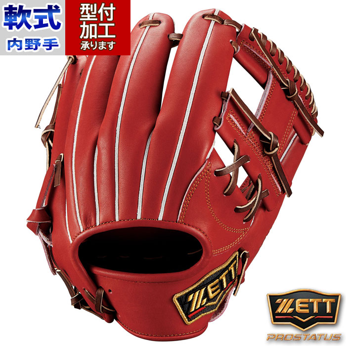 野球 ゼット プロステイタス 軟式グローブ 内野手用 今宮タイプ ZETT