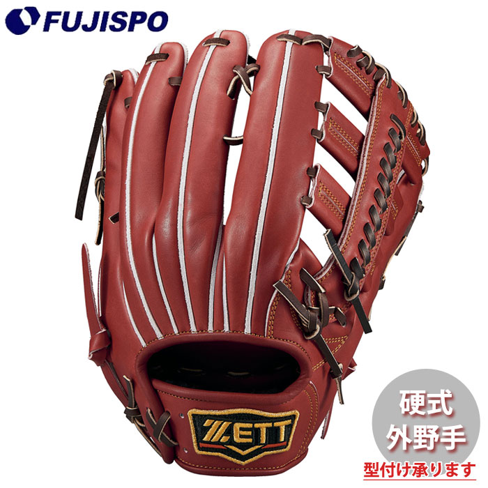 野球 ゼット 硬式グローブ プロステイタスシリーズ 外野手 ZETT 硬式