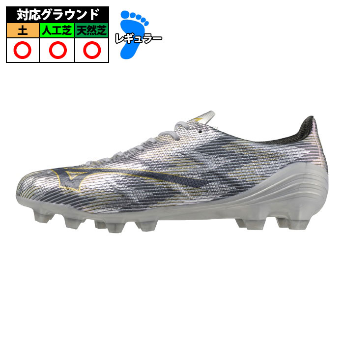 中古品 27.0㎝ MIZUNO アルファ2 Pro サッカースパイクシルバー 中古品