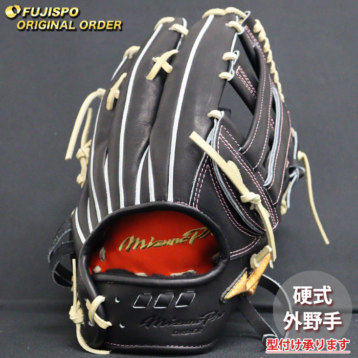 野球 ミズノ 硬式グローブ 硬式 グローブ ミズノプロ オーダーグラブ