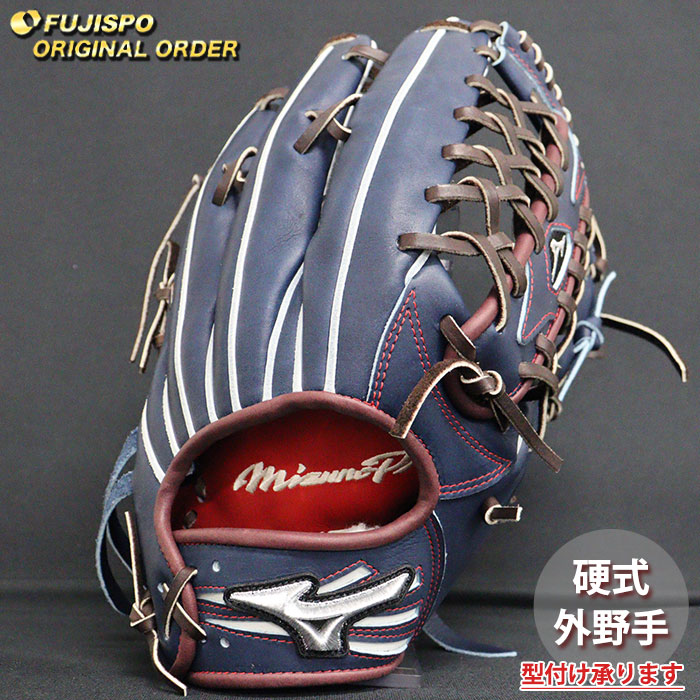 野球 ミズノ 硬式グローブ 硬式 グローブ ミズノプロ オーダーグラブ