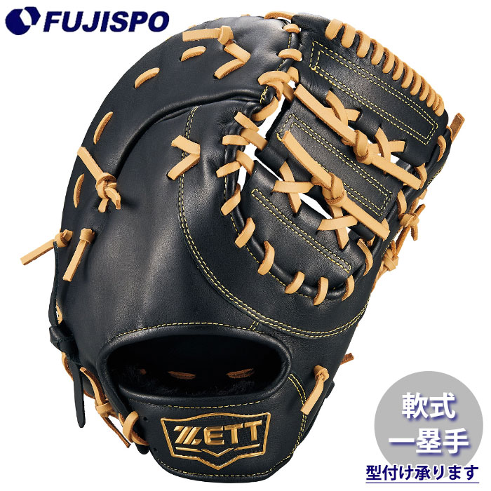 ZETT ZETT ゼット 一般軟式ソフトステア ファーストミット 右投げ用
