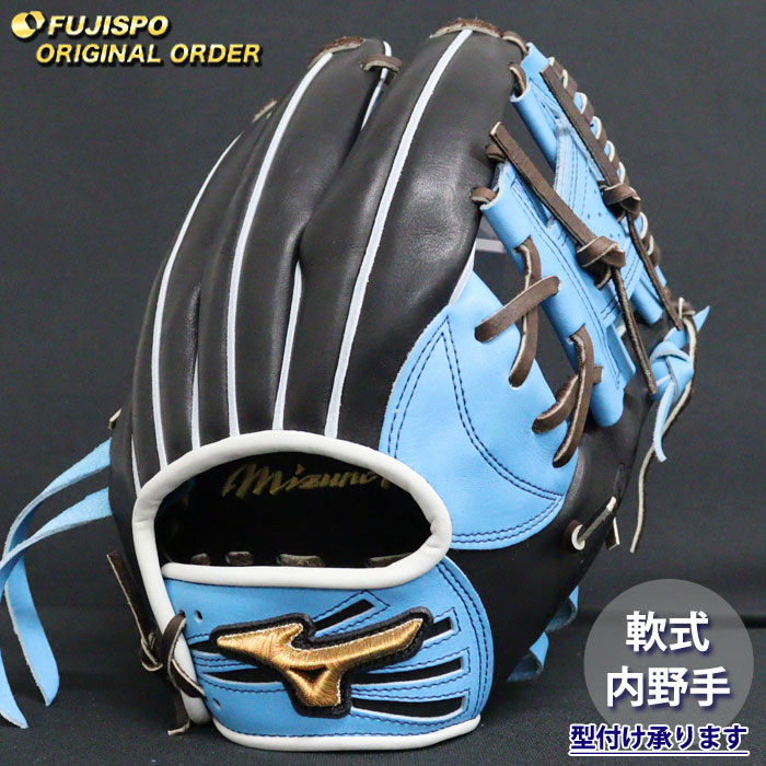 野球 ミズノ 軟式グローブ ミズノプロ オーダーグラブ 長岡秀樹型