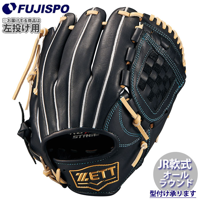 野球 ゼット ジュニア軟式 グローブ ゼロワンステージ 投手 内野