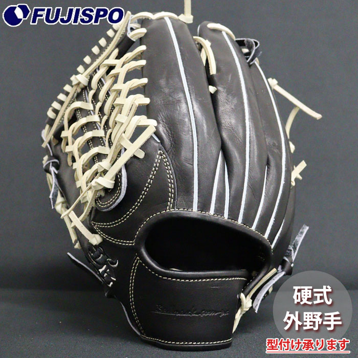 野球 和牛JB 硬式グローブ 外野手 WAGYU JB 硬式 グラブ 高校野球対応