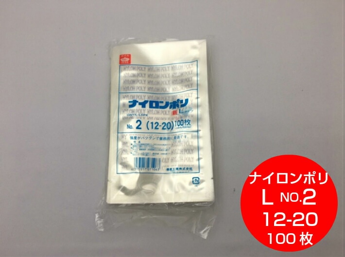 ナイロンポリ(真空袋) | ふくろや公式通販