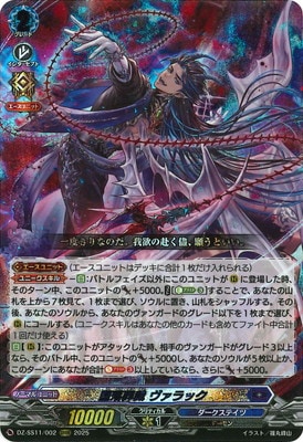 ヴァンガード リディキュール・ディスラプター デラックス 上位賞 2枚