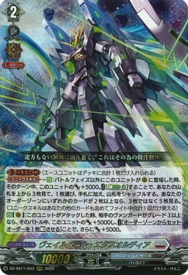 ヴァンガード,DZシリーズ,その他ブースター&デッキDZ,DZ-SS11