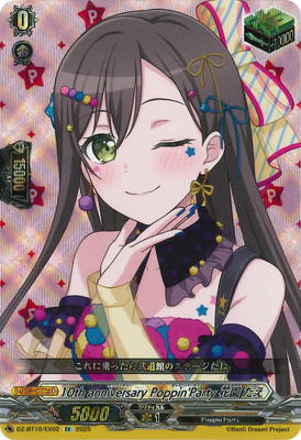 ヴァンガード,DZシリーズ,ブースターパックDZ,DZ-BT10 「竜魂鳴導