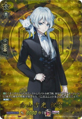 DZ-TB02/TRR95 白山吉光 祝装 TRR | ヴァンガード,DZシリーズ,コラボ