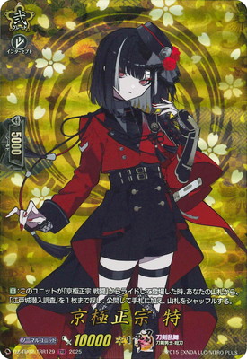 DZ-TB02/TRR129 京極正宗 特 TRR | ヴァンガード,DZシリーズ,コラボ