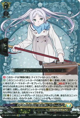 ヴァンガード,DZシリーズ,ブースターパックDZ,DZ-BT11 「武奏烈華