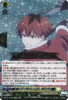 ヴァンガード,DZシリーズ,ブースターパックDZ,DZ-BT11 「武奏烈華