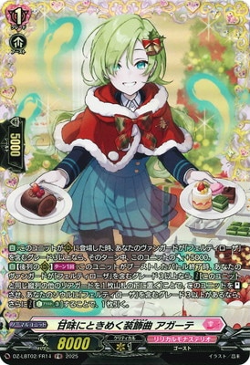 ヴァンガード,DZシリーズ,その他ブースター&デッキDZ,DZ-LBT02