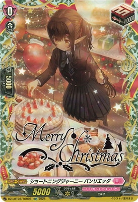 ヴァンガード,DZシリーズ,その他ブースター&デッキDZ,DZ-LBT02